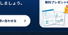 AI診断レポート無料プレゼント